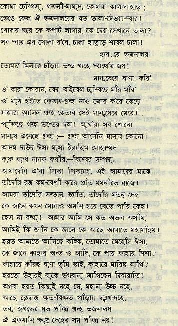 ALL BOOKS OF BANGLADESH: Download Kazi nazrul Islam Poem Kobita