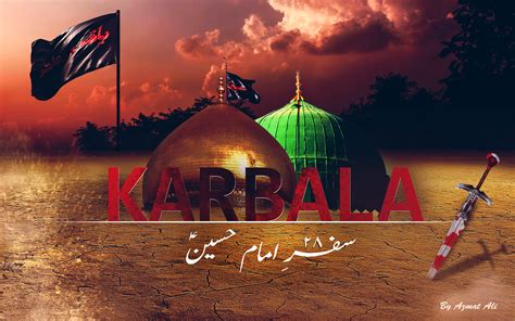 Karbala Wallpapers (46+ images)