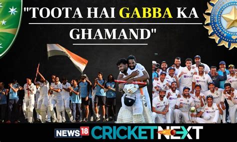 GABBA ANNIVERSARY: "Toota Hai Gabba Ka Ghamand" | Highlights: IND vs AUS 4th Test, Day 5 - News18