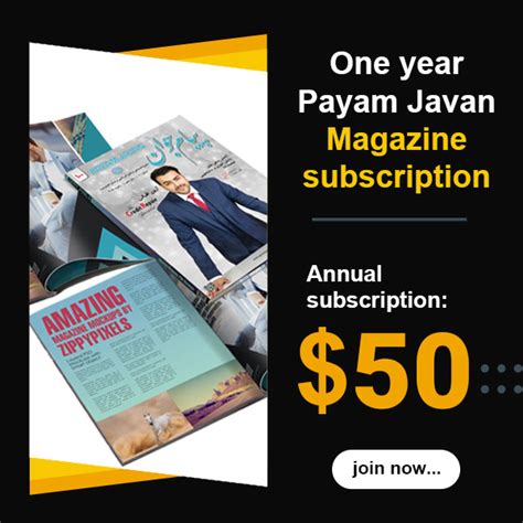 One year Payam Javan Magazine subscription – Buy Payam Javan magazine subscription