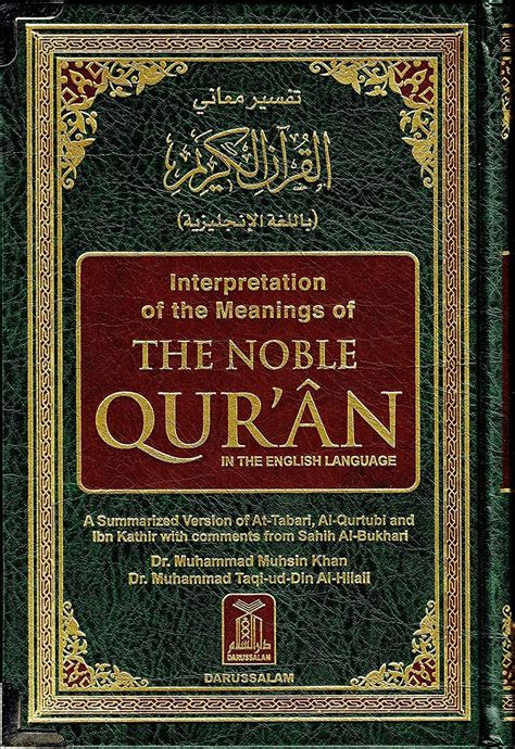 Amazon.co.jp: The Noble Quran: Interpretation of the Meanings of the Noble Qur'an in the English ...