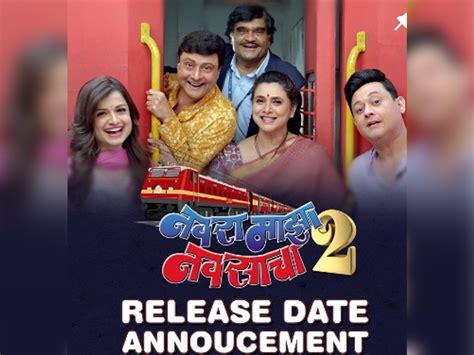 Navra Mazha Navsacha 2 Release Date Out: Sachin Pilgaonkar, Ashok Saraf Starrer Marathi Film to ...