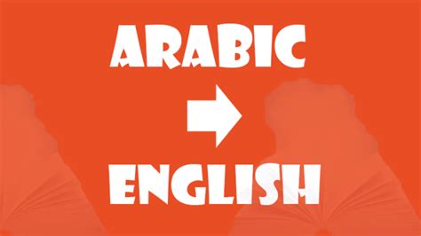 Translate From Arabic To English From Picture - PictureMeta