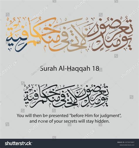 Islamic Calligraphy Quran Surah Alhaqqah 18 Stock Vector (Royalty Free) 2272072807 | Shutterstock