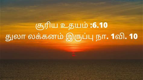 10-11-2022 | today calender in tamil | nalla neram today | ragukalam ...