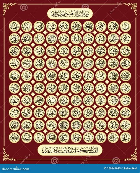 Asmaul Husna Ar Rohman Calligraphy Stock Image | CartoonDealer.com #276041293