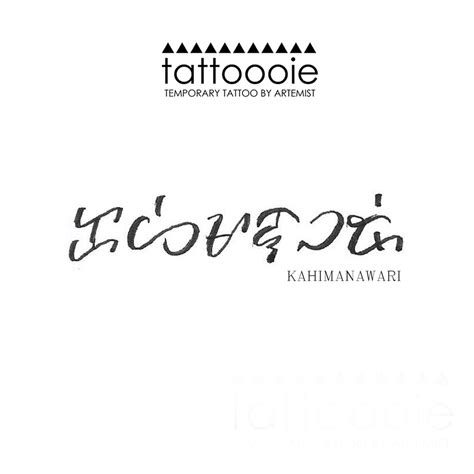 TATTOOOIE - TEMPORARY TATTOO - BAYBAYIN KAHIMANAWARI | Lazada PH