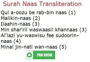 Surah al nas transliteration - destinationres