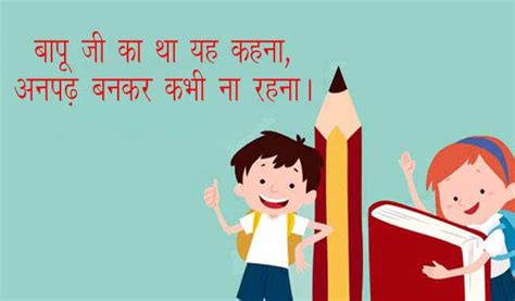 शिक्षा पर बेहतरीन स्लोगन्स - Slogans on Education in Hindi