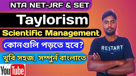 Taylorism|Scientific Management Theory|UGC NET/SET EDUCATION| - YouTube