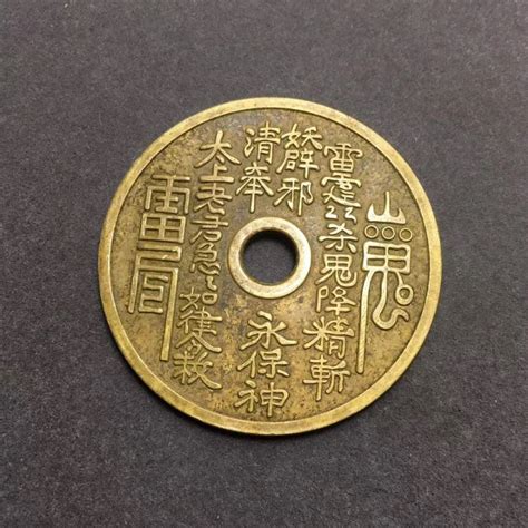 Ancient Chinese copper Coin collectible auspicious Feng Shui brass money (Shan Gui)No.1 No.2-in ...