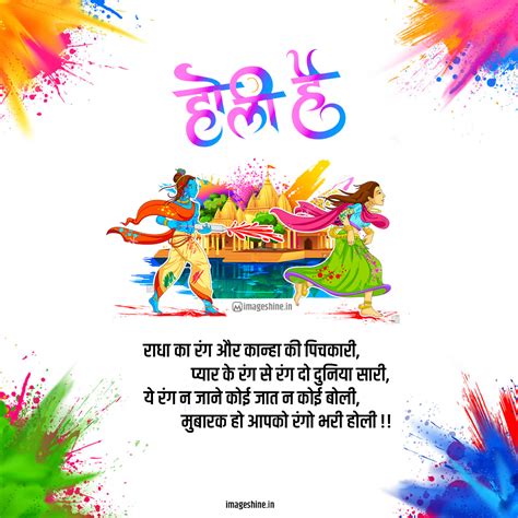 Happy Holi images with quote free Download 2021