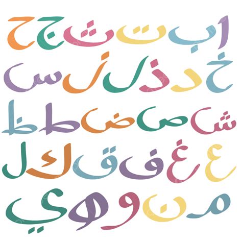 Arabic Alphabet Clipart Transparent Png Hd Learning Hijaiyyah D | Sexiz Pix