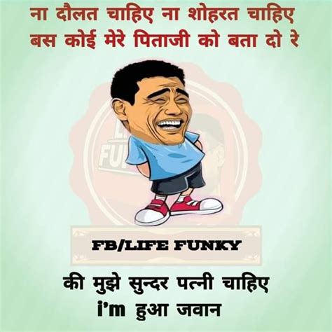 Funny Jokes In Hindi, Fun Quotes Funny, Best Quotes, Funny Pictures ...