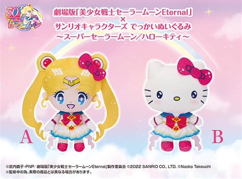 Hello Kitty x Sailor Moon Plushie - Kuji 2022 - Jupiter - www.lagoagrio ...