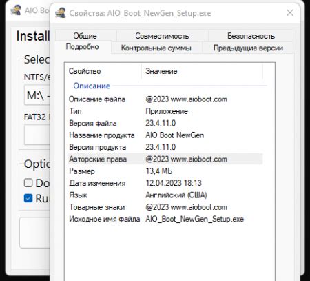 AIO Boot NewGen 23.4.11.0 Portable [Multi] скачать через торрент