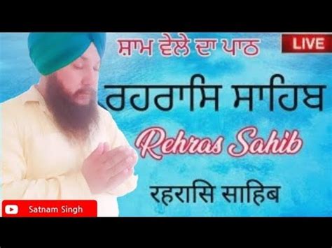 Rahras Sahib Ji ll Nitnem Path ll Daily Gurbani Shabad l#gurbani #shabad #nitnem #satnam - YouTube