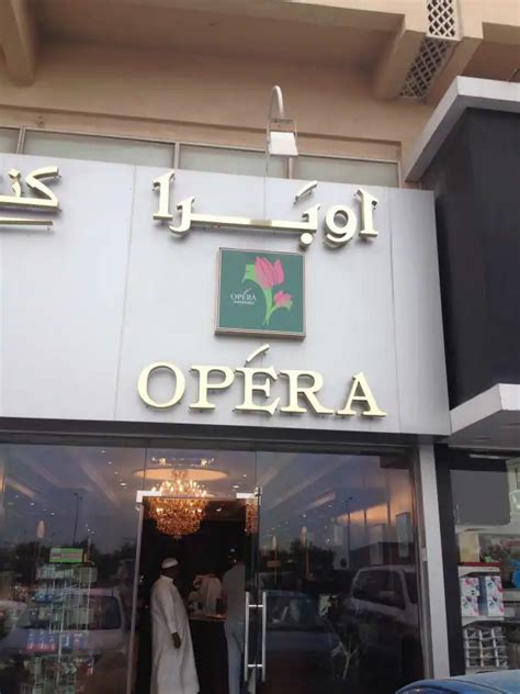 Opera Patisserie, Muaither, Doha - Zomato Qatar