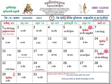 Free Copy: The 2567 2023 Khmer Calendar - Templenews