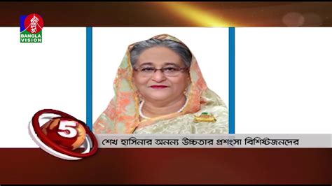 BANGLAVISION NEWS TOP TEN | 09 AM | 28_September_2020 - YouTube