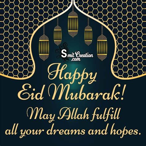 Happy Eid Mubarak Wishes - SmitCreation.com