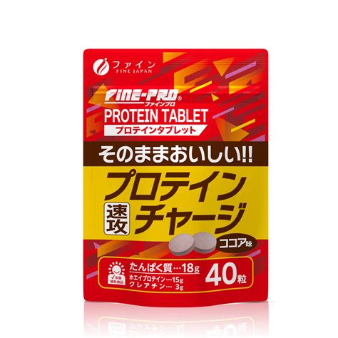 FINE-PRO Protein Tablet, Cocoa Flavor (40 Tablets) by FINE JAPAN – Fine ...