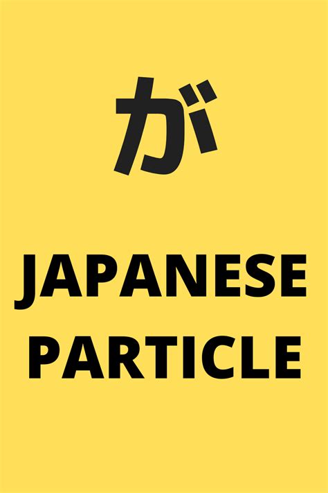 The ga-particle in Japanese | Japanese particles, Learn japanese, Japanese