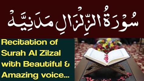 Surah zilzal tilawat | Surah zilzal recitation | #surahzilzaltilawat #Farhansaeed #سورہ_زلزال ...