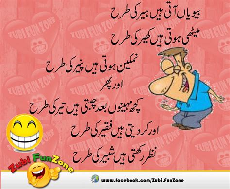 sher aur shayari funny - Zubi Fun Zone1