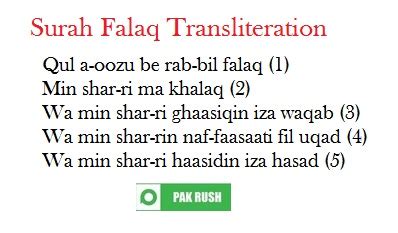 Surah Al Falaq In Arabic Text Reverser - IMAGESEE