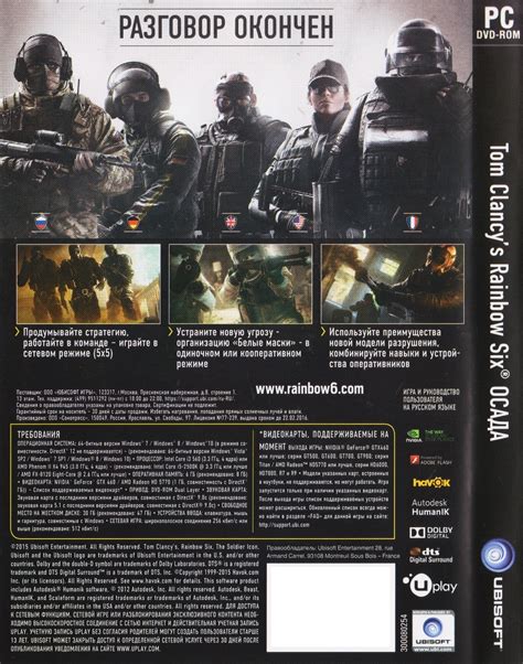 Buy Tom Clancy´s Rainbow Six: Siege - UPLAY- (Photo CD-Key) and download