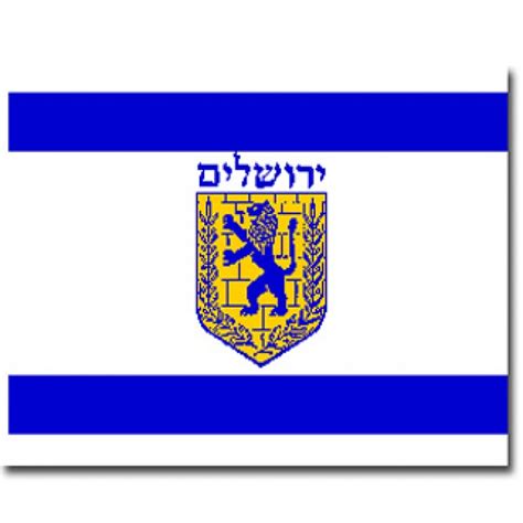 Jerusalem flag emblem Judah - Holy Land Christian Gifts