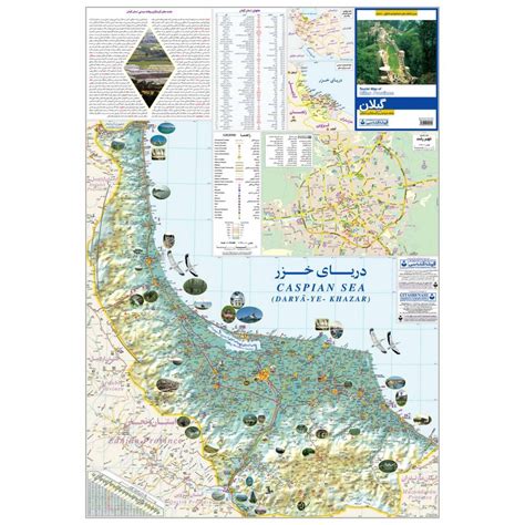 Tourist Map of Gilan Province