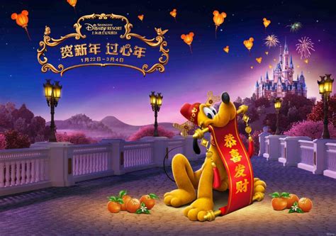 Shanghai Disney Resort Celebrates Chinese New Year - The Geek's Blog @ disneygeek.com