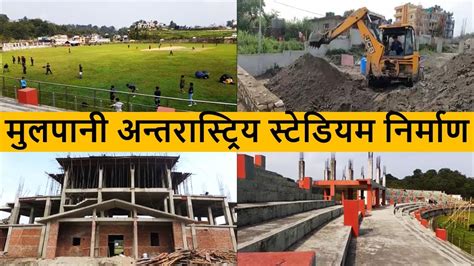 Mulpani International Cricket Stadium Construction Latest Update | Lower Mulpani Cricket Ground ...