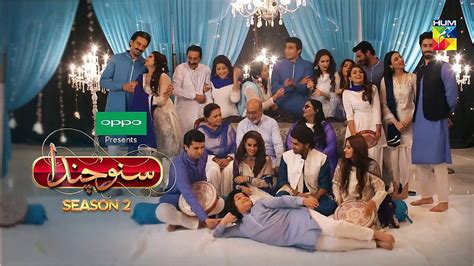 Suno Chanda S 2 Epi 04 Promo HUM TV Drama 9 may 2019 HD wallpaper | Pxfuel