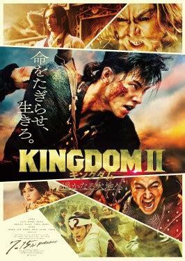 Kingdom 2: Far and Away - Wikipedia