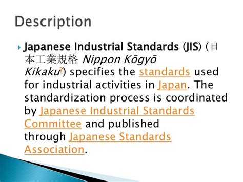 Japanese industrial standard