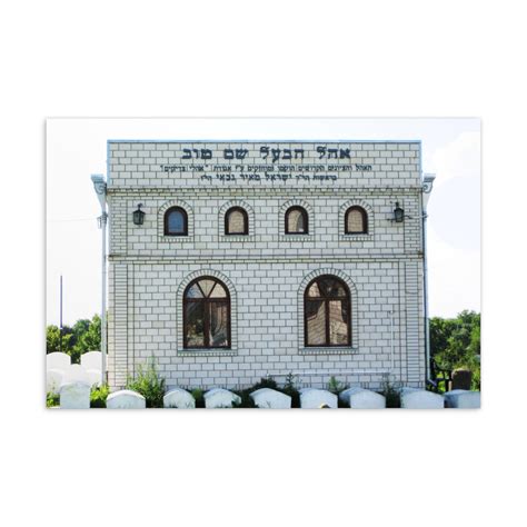 Ohel Hakadosh Baal Shem Tov - Rabbi Israel Baal Shem Tov's Tomb in Med ...