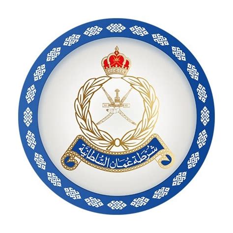 Royal Oman Police