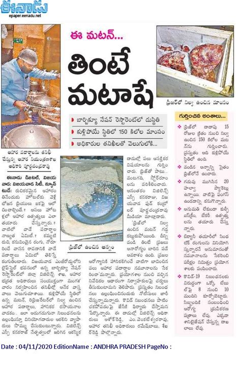 ఈనాడు : Eenadu Telugu News Paper | Eenadu ePaper | Eenadu Andhra Pradesh | Eenadu Telangana ...