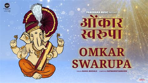 ओंकार स्वरूपा | Omkar Swarupa Sadguru Samartha | Devotional Song - YouTube