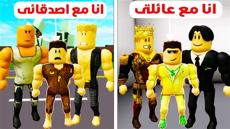 فيلم روبلوكس : ورثت أبى الحى roblox movie @Migo9 - YouTube