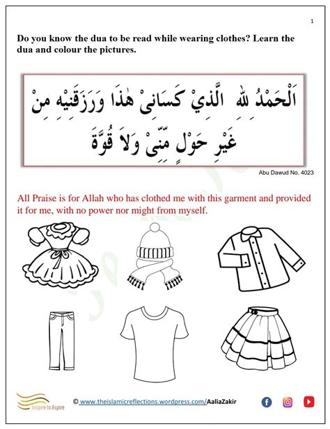 Dua while wearing clothes (6-12) - Islamic Reflections