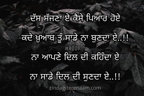 True-love-punjabi-best-shayari-images-ghaint-status-pics - Zindagi Tere Naam