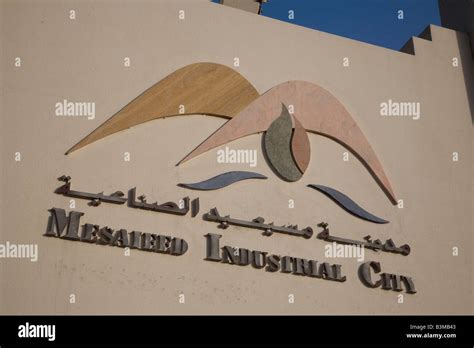 Mesaieed Industrial City Qatar Middle East Arabian Gulf Stock Photo - Alamy