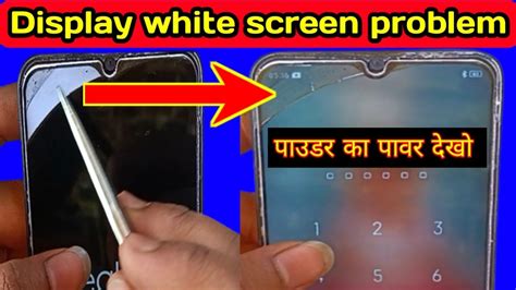 android phone white screen problem/ white display problem solution 2023/white screen Problem ...