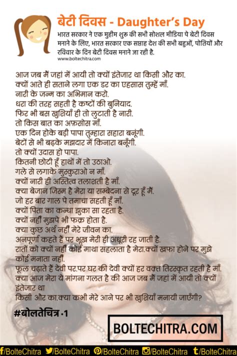 Poem On Beti In Hindi - andre