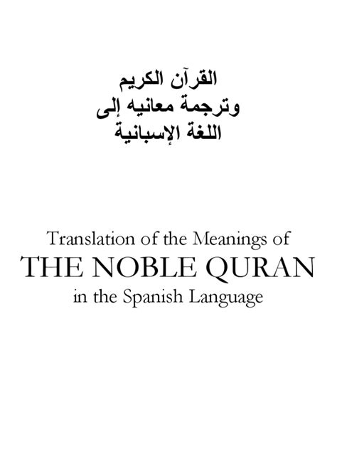 El Coran en Español | PDF