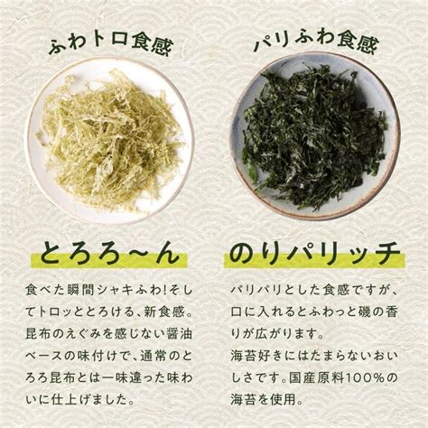 のりパリッチ 10g or とろろーん 15g 海の健康おやつ 海藻 海苔 昆布 コンブ おつまみ おやつ スーパーフード チップス キャンプ ...